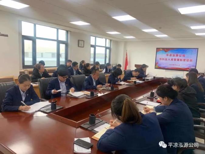泓源公司組織開展物料出入庫管理知識(shí)專題培訓(xùn)(圖1)